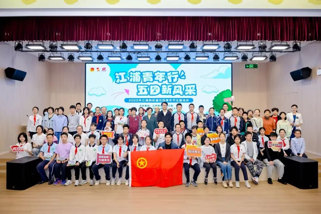 “行走的团课”解锁青春密码！江浦青年们这样过五四